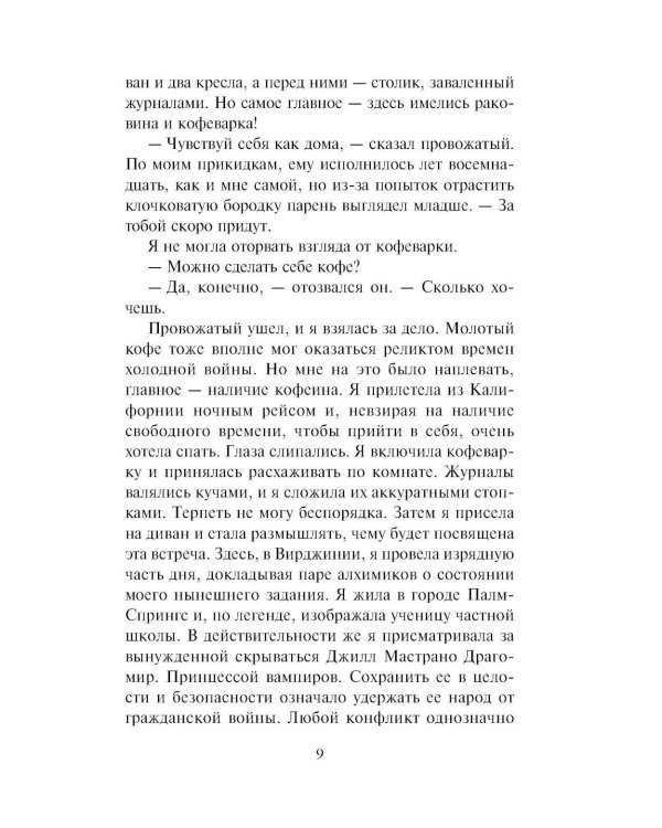 Кровные узы. Кн. 2. Золотая лилия