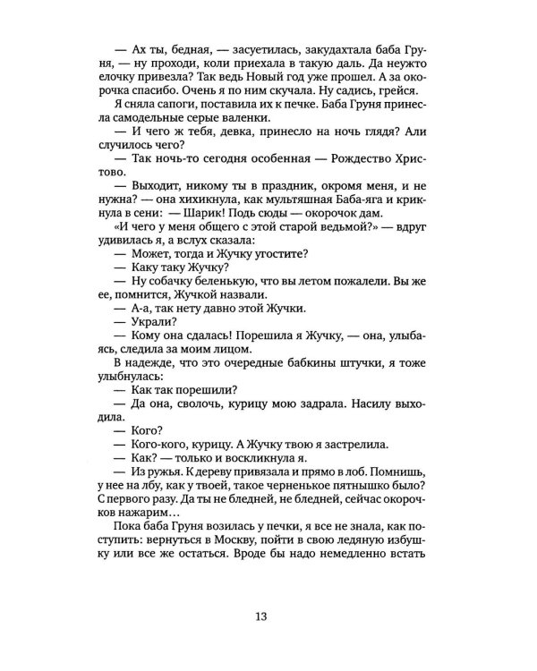 На бессовестном празднике жизни: книга прозы, стихов, воспоминаний