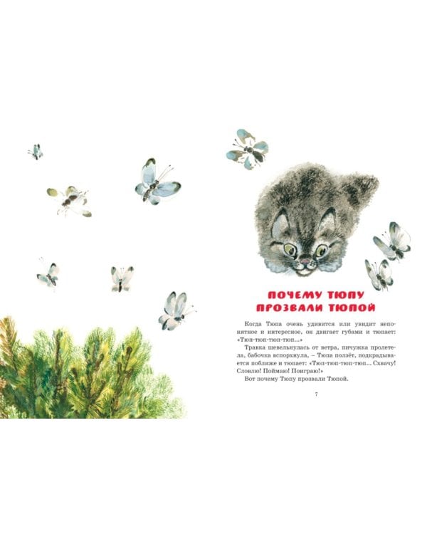 Друзья: рассказы