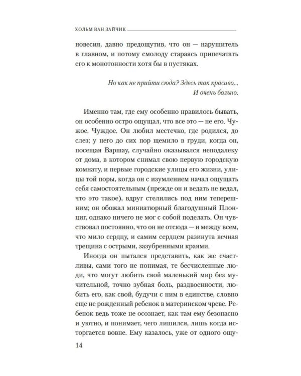 Дело непогашенной луны