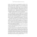 Карма слов (буддизм и литература в средневековой Японии). 2-е изд., испр. и доп