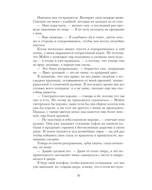 Желание