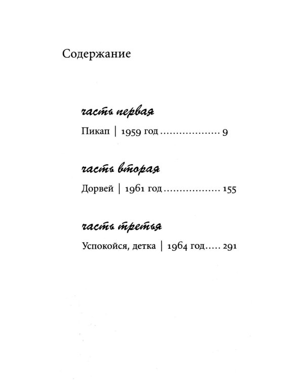 Однажды в Гарлеме