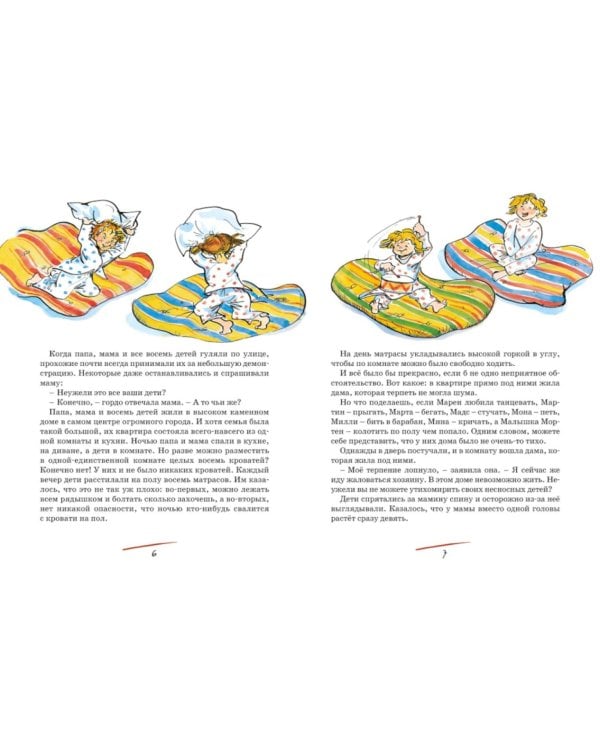 Папа, мама, бабушка, восемь детей и грузовик: повесть