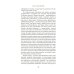 Эпоха революций и поколения, которые их вершили: 1760–1820