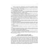 Подготовка и ведение боевых действий в локальных войнах и вооруженных конфликтах: Учебное пособие