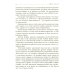 Еврейская мудрость: этические, духовные и исторические уроки по трудам великих мудрецов