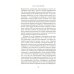 Эпоха революций и поколения, которые их вершили: 1760–1820