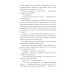 Собрание сочинений А. Беляева Ариэль. Продавец воздуха: романы