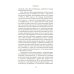 Эпоха революций и поколения, которые их вершили: 1760–1820
