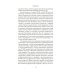 Эпоха революций и поколения, которые их вершили: 1760–1820