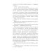 Собрание сочинений А. Беляева Ариэль. Продавец воздуха: романы