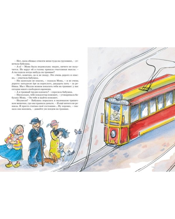 Папа, мама, бабушка, восемь детей и грузовик: повесть