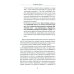 Кулачный бой на Великой Руси. Практическое пособие по технике русского кулачного боя. 3-е изд