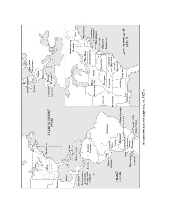 Эпоха революций и поколения, которые их вершили: 1760–1820