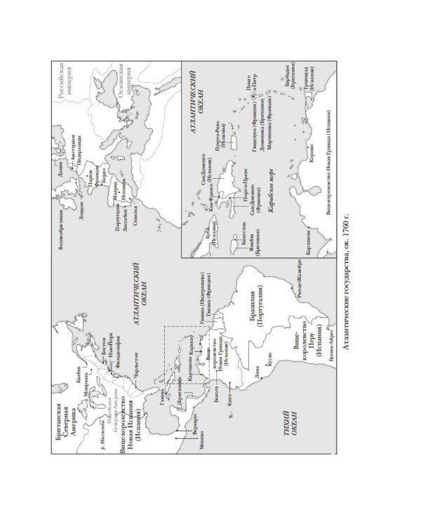 Эпоха революций и поколения, которые их вершили: 1760–1820