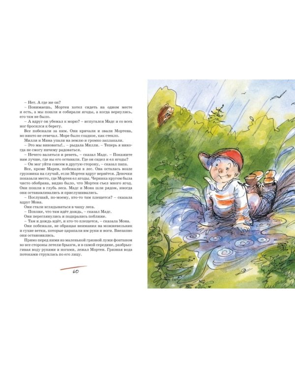 Папа, мама, бабушка, восемь детей и грузовик: повесть