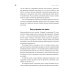 Жесткие продажи: Заставьте людей покупать при любых обстоятельствах. (обл.)