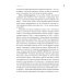 Жесткие продажи: Заставьте людей покупать при любых обстоятельствах. (обл.)