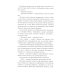 Собрание сочинений А. Беляева Ариэль. Продавец воздуха: романы