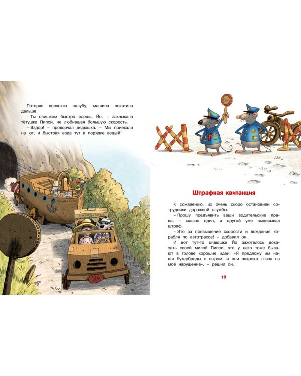 Самодельное мороженое. Сказки Картонного городка