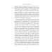 Эпоха революций и поколения, которые их вершили: 1760–1820
