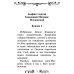 Акафист святой блаженной Матроне Московской