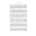 Эпоха революций и поколения, которые их вершили: 1760–1820