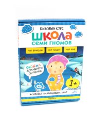 Школа Семи Гномов. Базовый курс. Окружающий мир. 1+ (комплект из 6 кн. + развивающие игры)