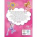Winx. Магия вокруг! Волшебная книга игр