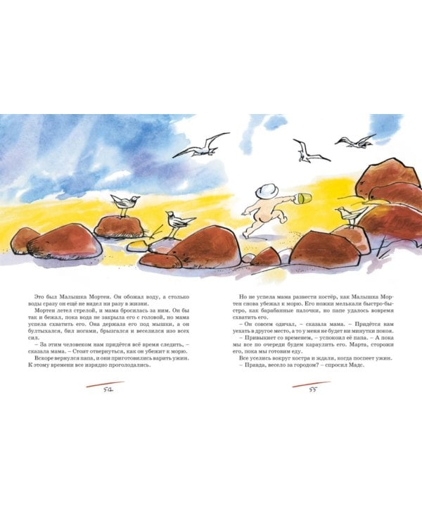 Папа, мама, бабушка, восемь детей и грузовик: повесть