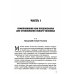 Грядущий Новый Человек. 2-е изд Грядущий Новый Человек. 2-е изд