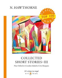 Collected Short Stories III = Сборник коротких рассказов III: на англ.яз
