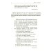 Еврейская мудрость: этические, духовные и исторические уроки по трудам великих мудрецов