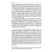 Грядущий Новый Человек. 2-е изд Грядущий Новый Человек. 2-е изд