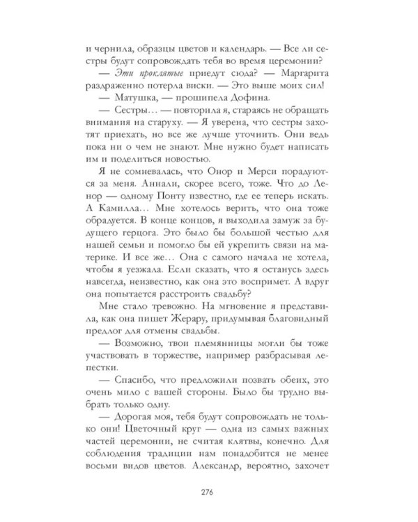 Дом корней и руин