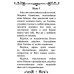 Акафист святой блаженной Матроне Московской