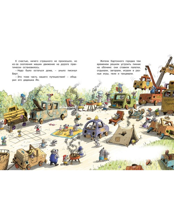 Самодельное мороженое. Сказки Картонного городка