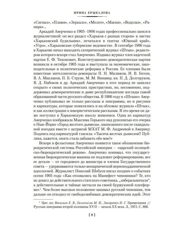 О хороших, в сущности, людях! Рассказы (юмористические)