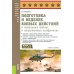 Подготовка и ведение боевых действий в локальных войнах и вооруженных конфликтах: Учебное пособие