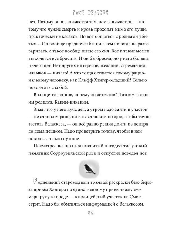 Воробьиный дом