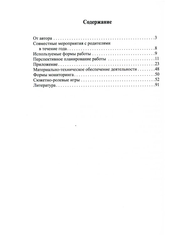 Сюжетно-ролевая игра в развитии речи детей раннего дошкольного возраста. 2-3 года