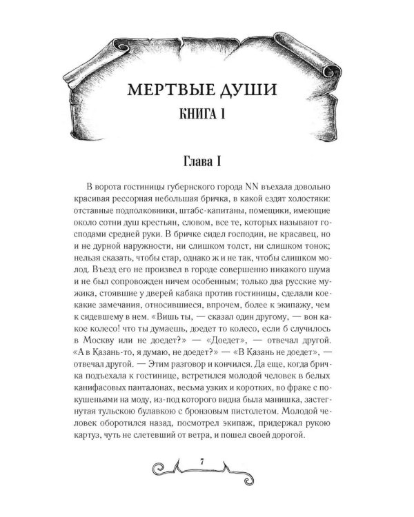 Собрание сочинений. В 7-ми томах