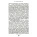 Советская повседневность: нормы и аномалии. От  военного коммунизма к большому стилю. 5-е изд