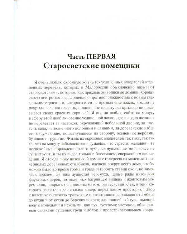 Собрание сочинений. В 7-ми томах