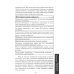 Деловые переговоры. Практическое руководство по тренингу