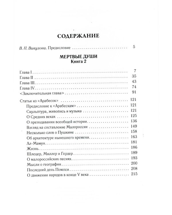Собрание сочинений. В 7-ми томах