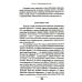 Советская повседневность: нормы и аномалии. От  военного коммунизма к большому стилю. 5-е изд