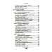 Советская повседневность: нормы и аномалии. От  военного коммунизма к большому стилю. 5-е изд