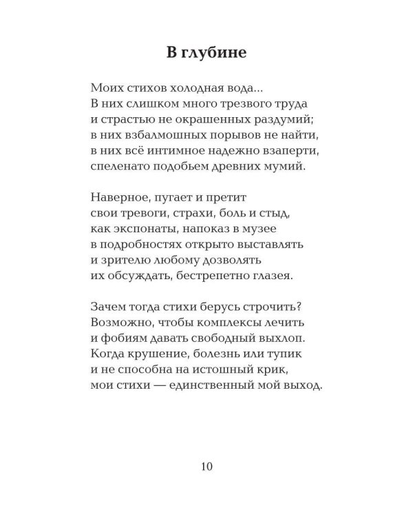 Проявление